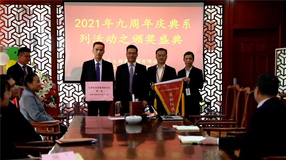 2021年12月17日九周年慶典系列活動之綠植評比頒獎(jiǎng).png 2021年12月17日九周年慶典系列活動之綠植評比頒獎(jiǎng).png